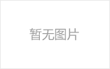 天水螺栓球节点钢网架安装施工关键技术